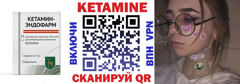 КЕТАМИН ketamine  Истра 