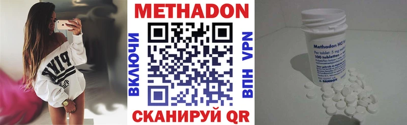 Метадон methadone  Истра 
