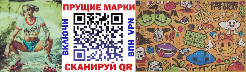 Марки N-bome 1,8мг Истра